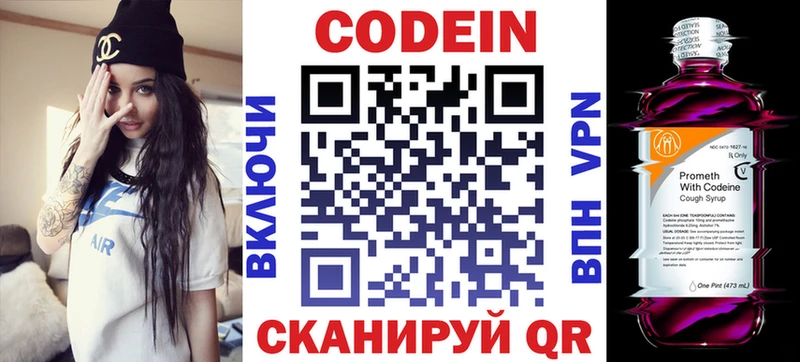 блэк спрут ССЫЛКА Гай Codein напиток Lean (лин) купить наркоту