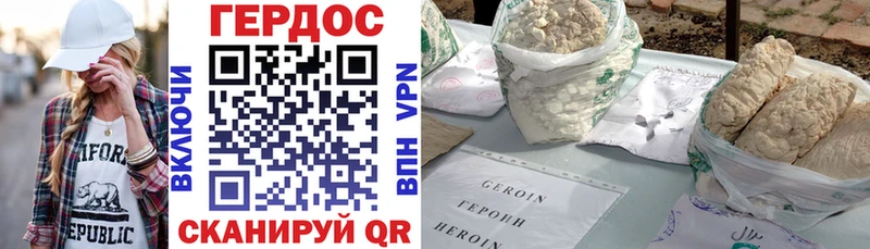 где найти наркотики  Гай  Героин VHQ 