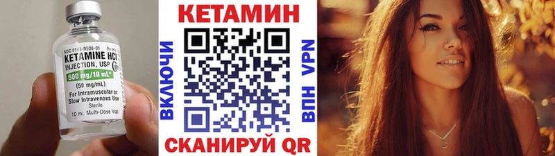 КЕТАМИН VHQ  Гай 